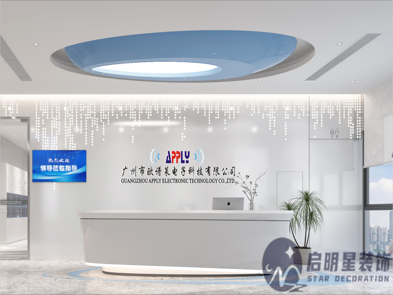 南沙歐譜萊辦公室設計裝修